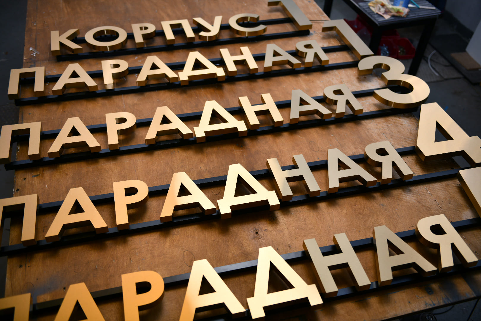 Хотите заказать буквы из металла?